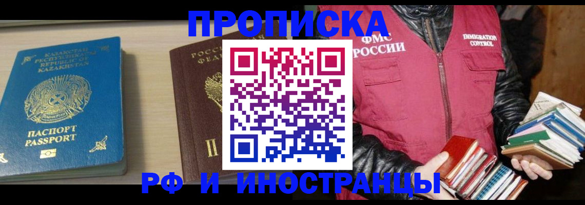 регистрация для школы в Харовске