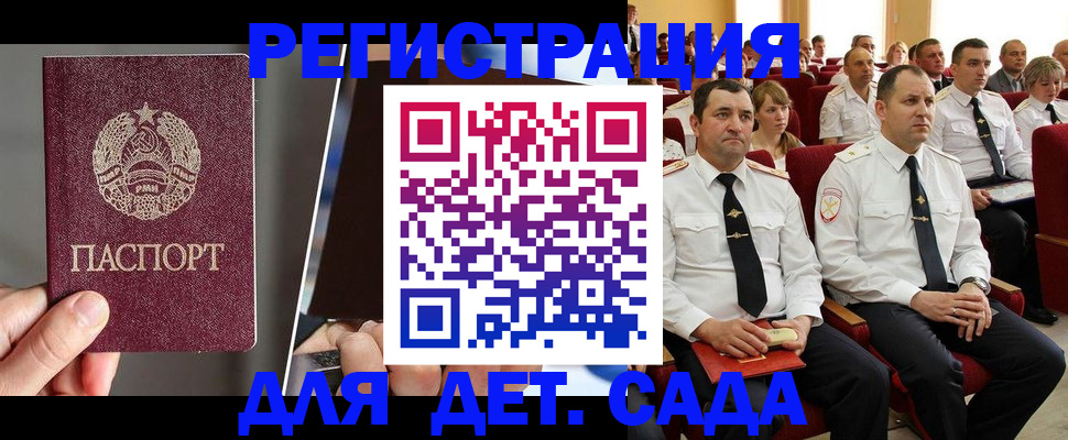 прописка для военкомата в Харовске