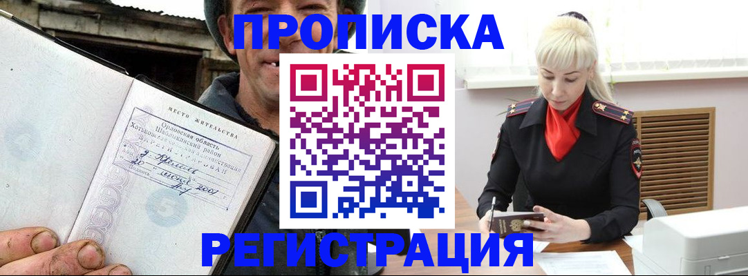 регистрация в Харовске