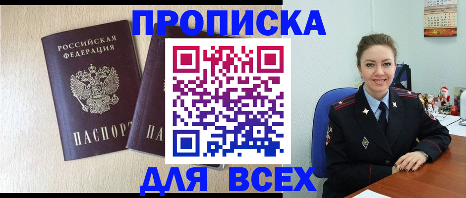миграционный учет в Харовске