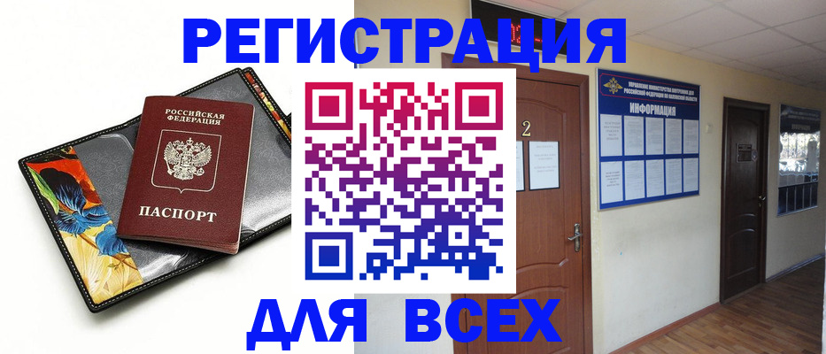 временная регистрация в Харовске