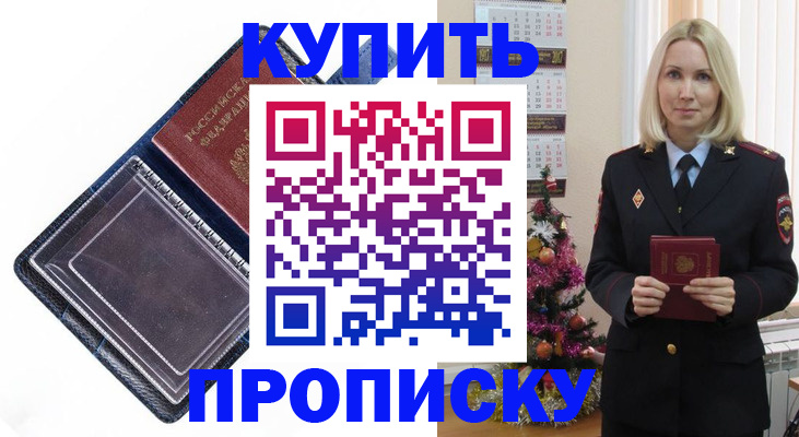 прописка поиск в Харовске